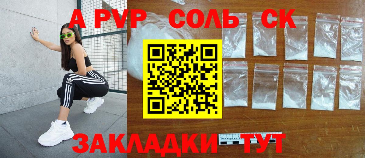 APVP СК КРИС Надым