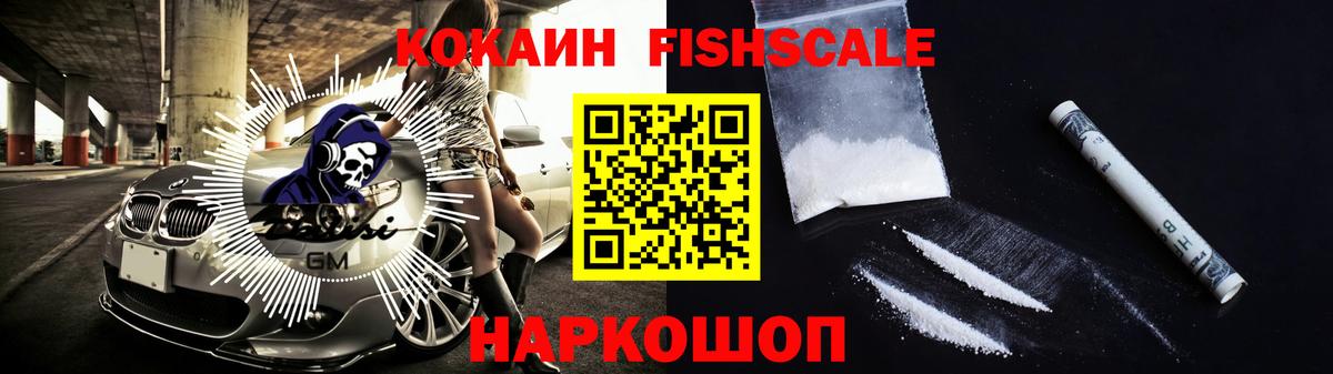 Кокаин Боливия  COCAIN  COCAIN FishScale  Надым  Вход с VPN 