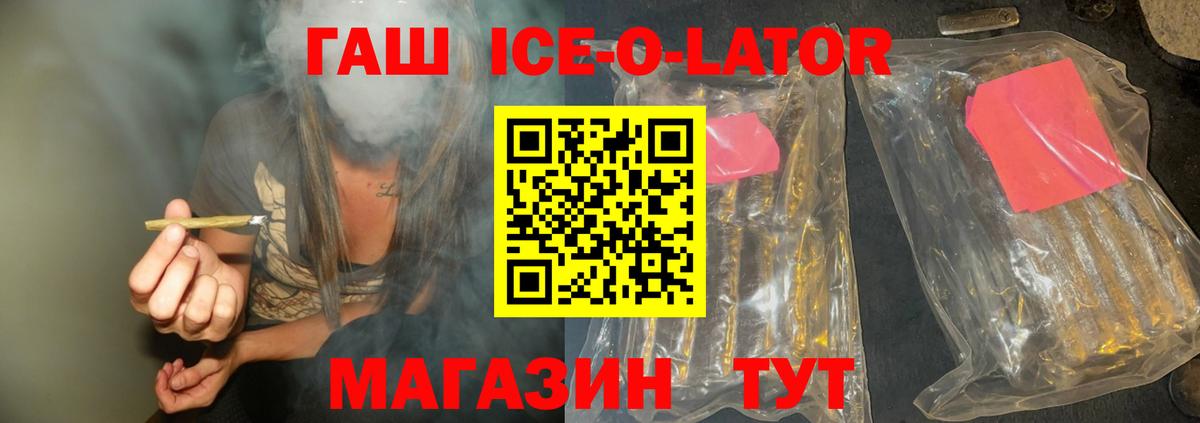 Гашиш hashish Надым