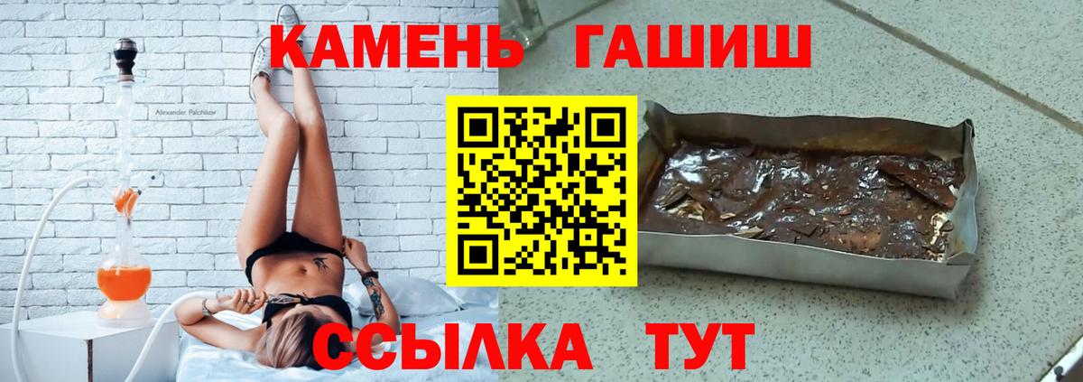 Надым  ГАШ Изолятор  Вход с VPN  Гашиш индика сатива 