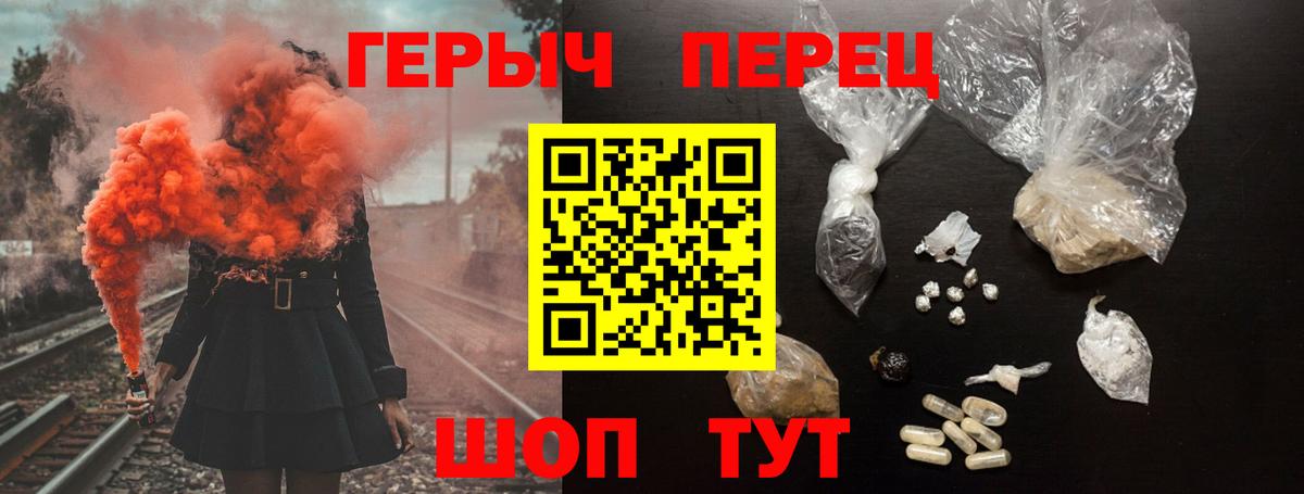 ГЕРОИН белый Надым