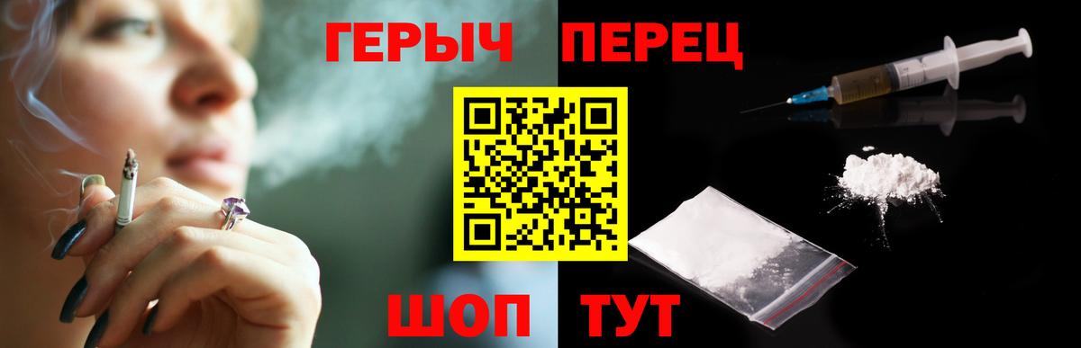 Героин  Вход с VPN  Надым  ГЕРОИН герыч 
