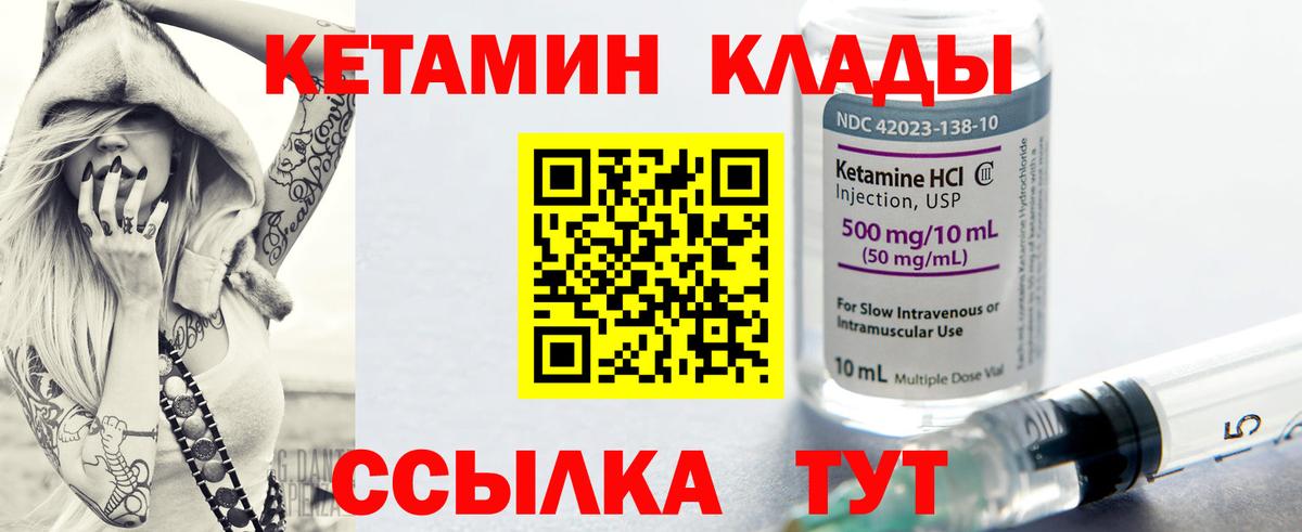 Надым  Кетамин ketamine  Вход с VPN 