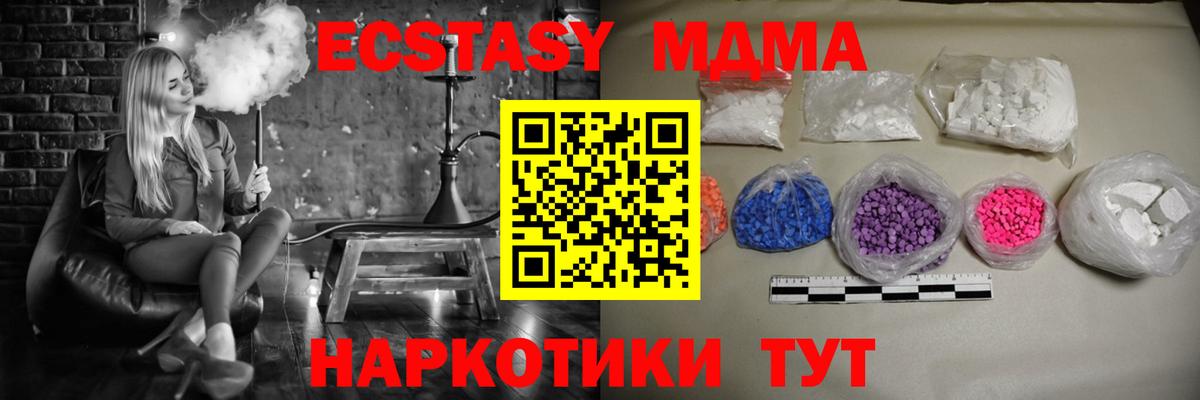 МДМА VHQ  MDMA VHQ  MDMA  Вход с VPN  Надым 