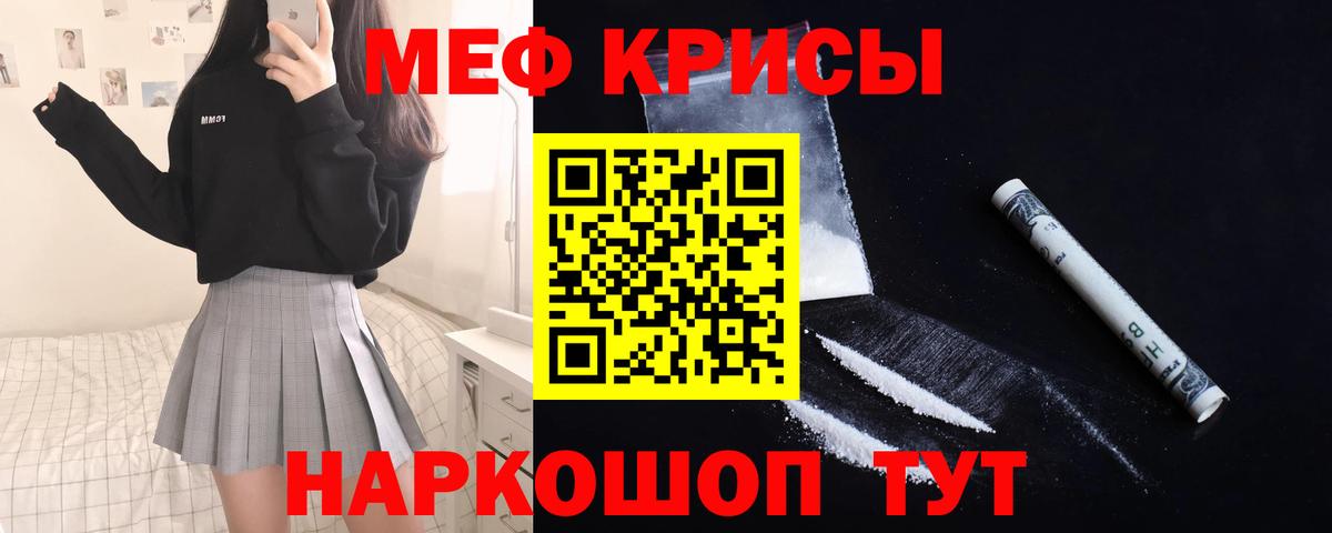 Мефедрон  МЕФ 4 MMC  наркошоп  Надым  Меф  МЕФ 4 MMC  Вход с VPN 
