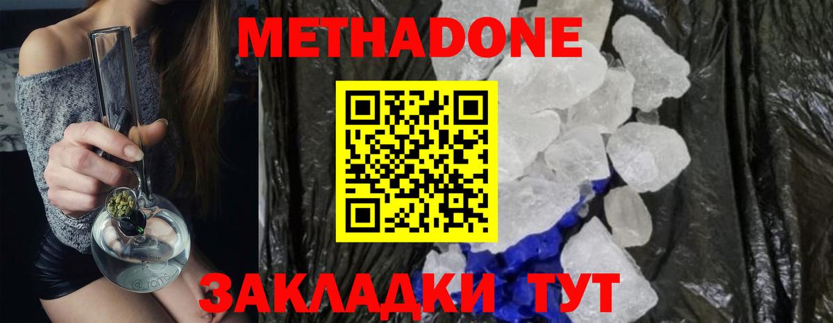 Метадон мёд  Вход с VPN  Надым  МЕТАДОН мёд 