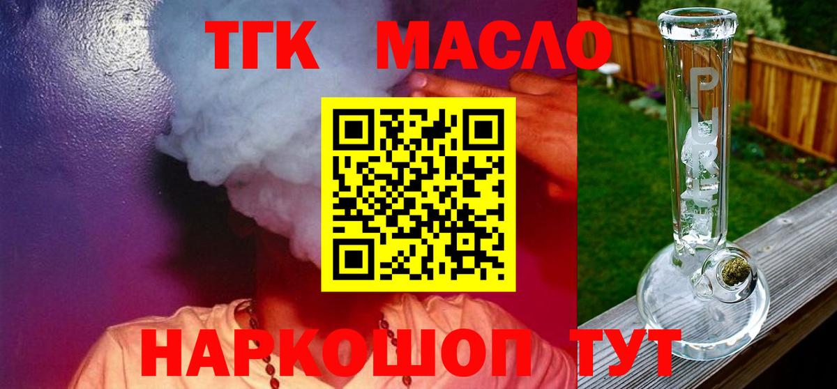 Надым  Дистиллят ТГК Wax  Дистиллят ТГК жижа  Вход с VPN 