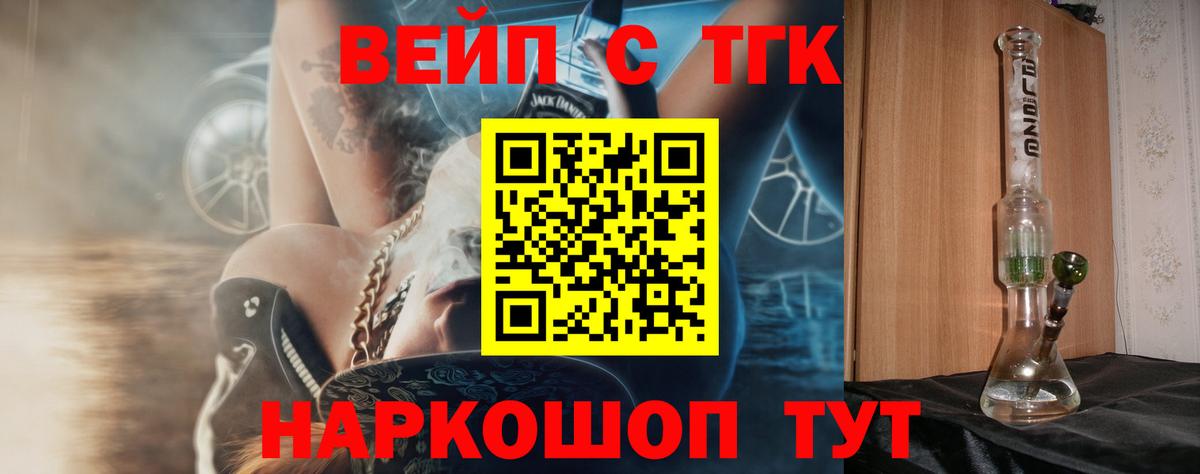 Дистиллят ТГК THC oil Надым